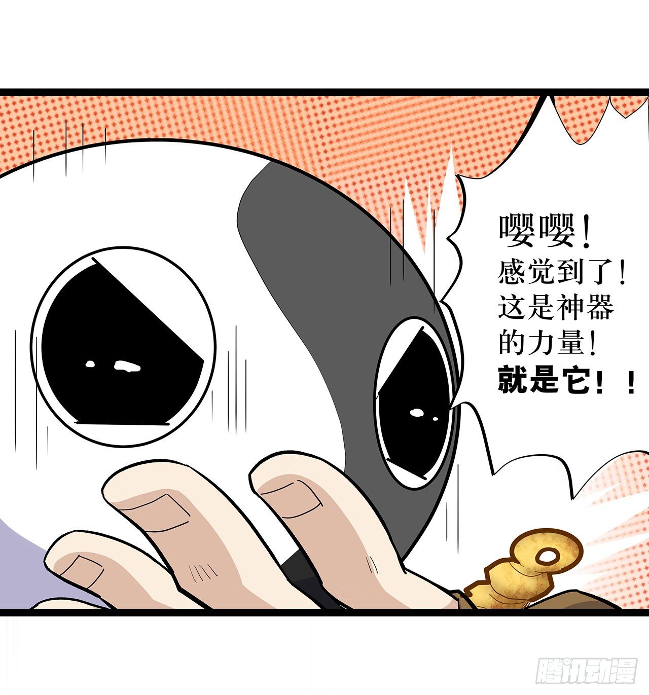 第四话10