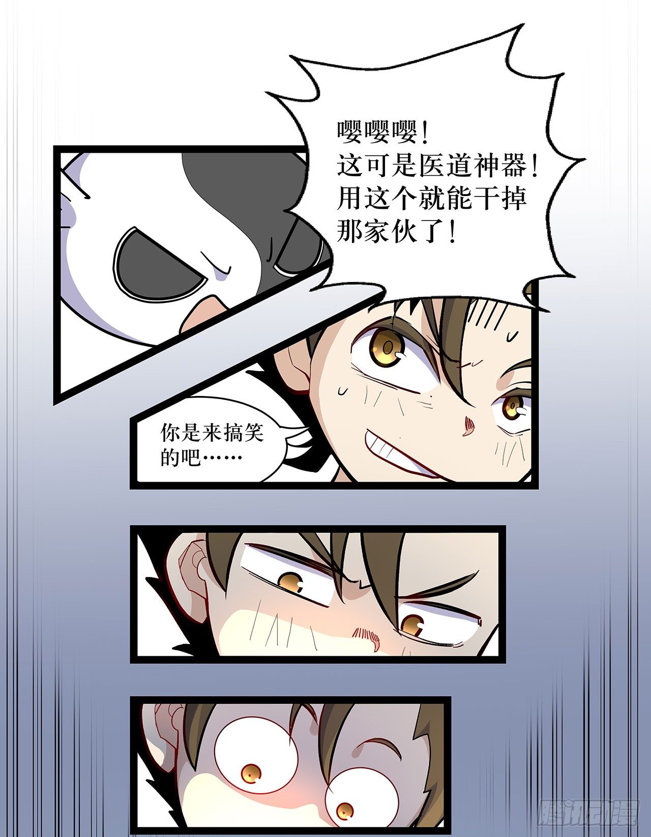第四话12