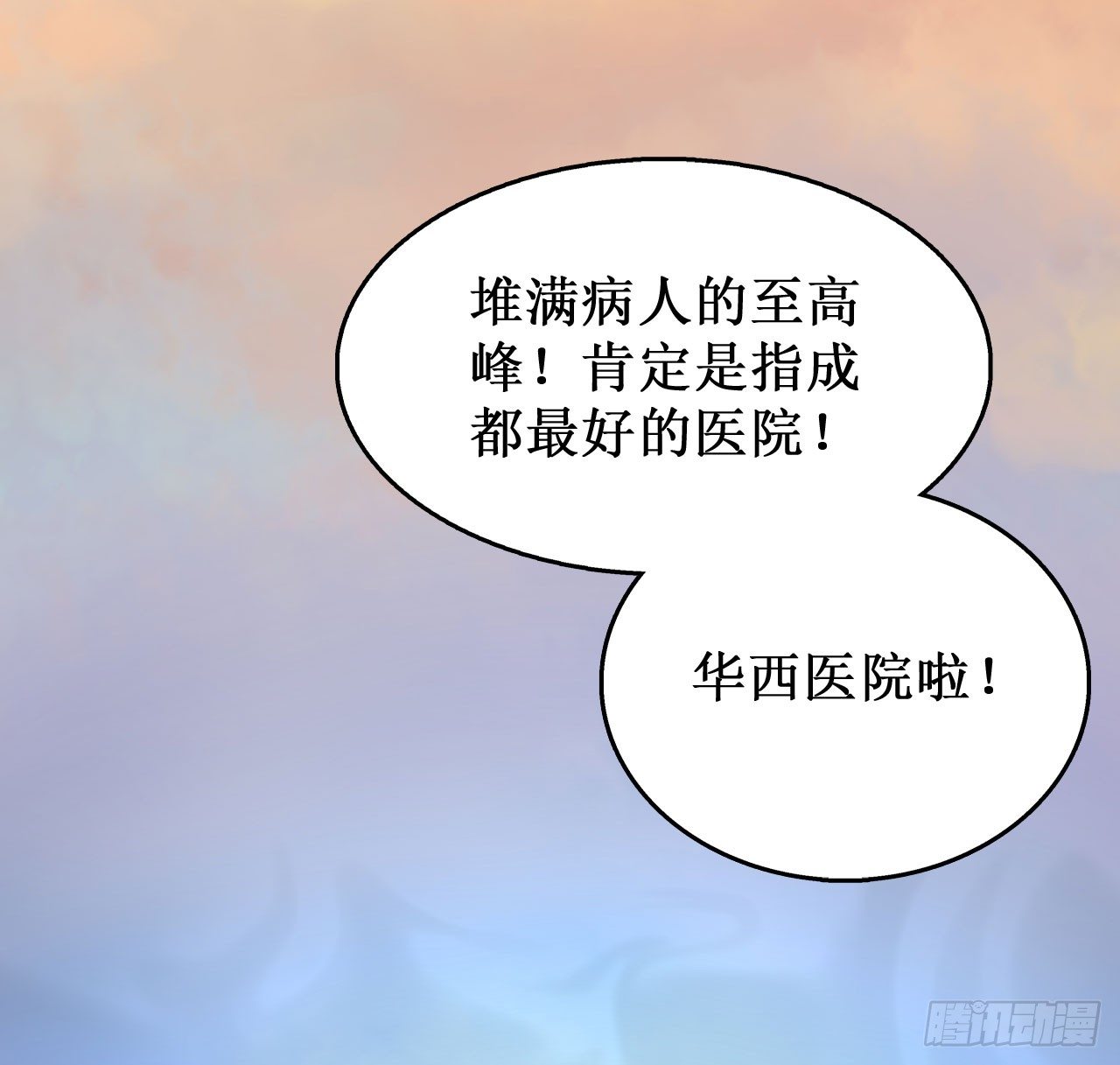 第二十话4