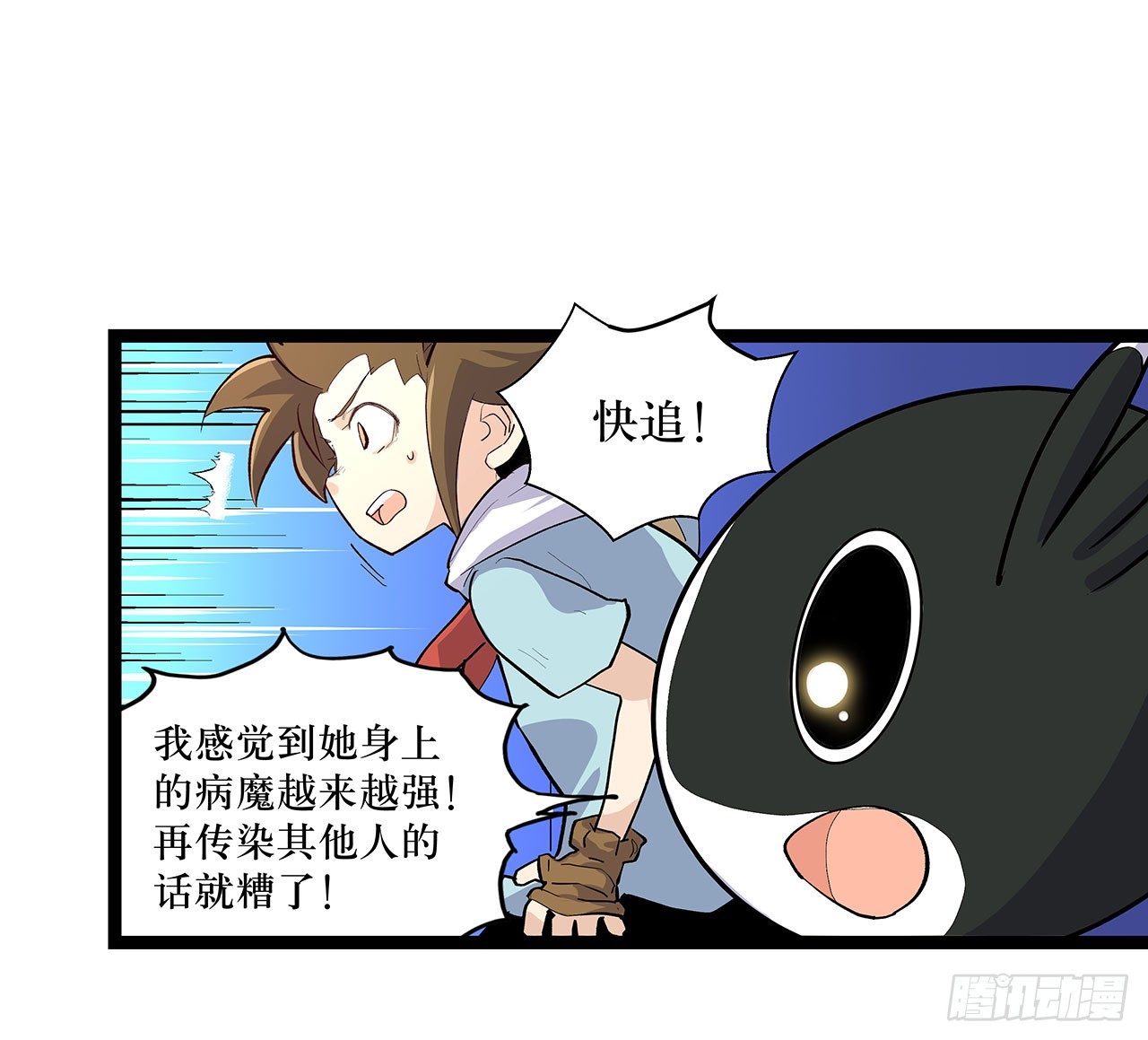 第十一话53