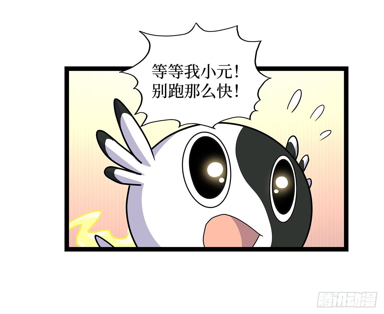 第十九话44