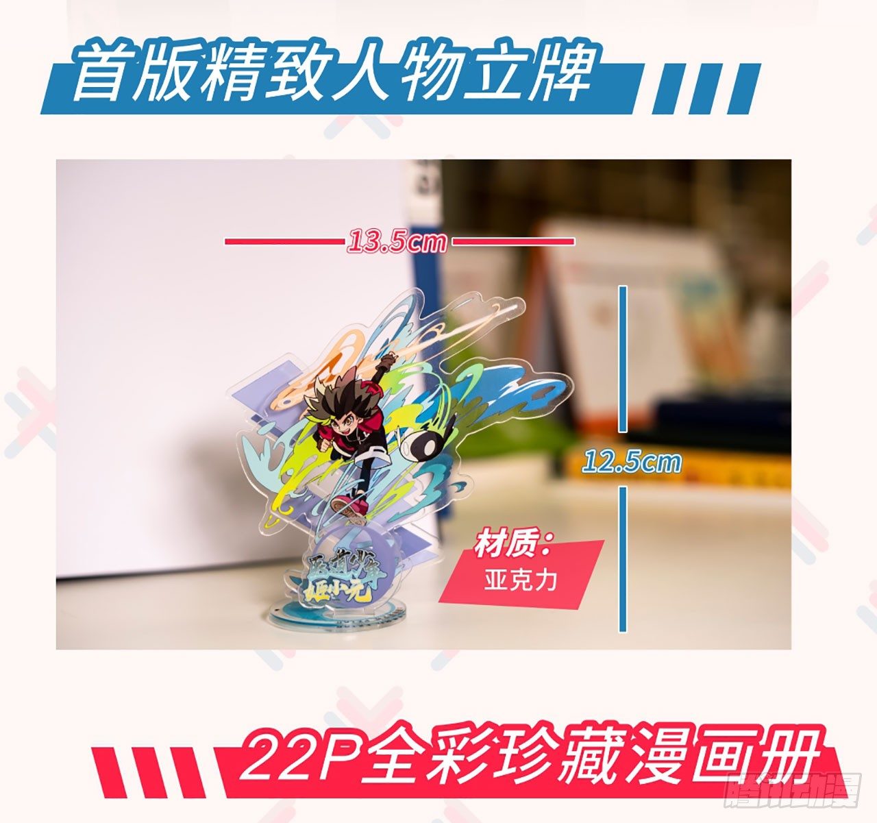 第六话35
