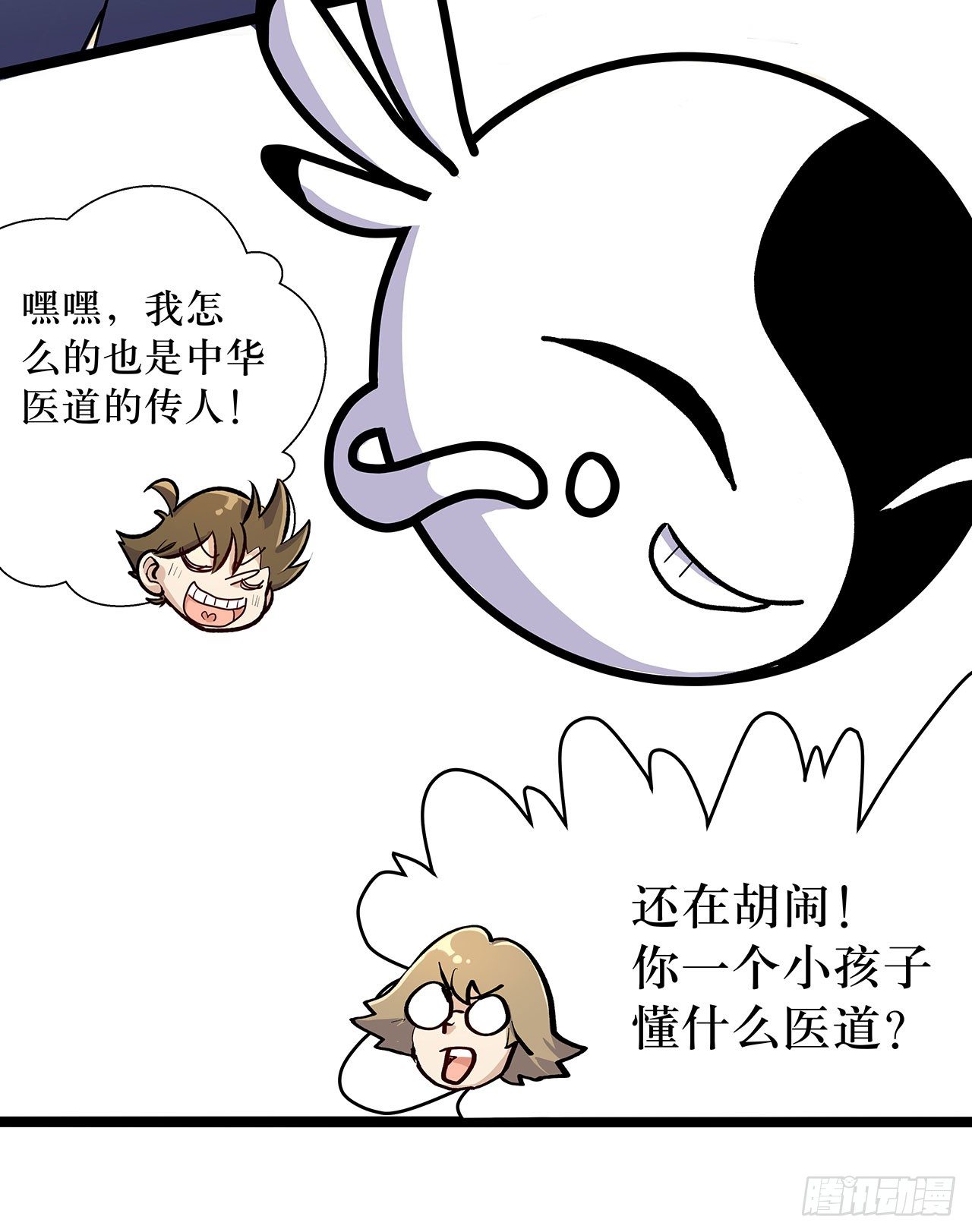 第六话24