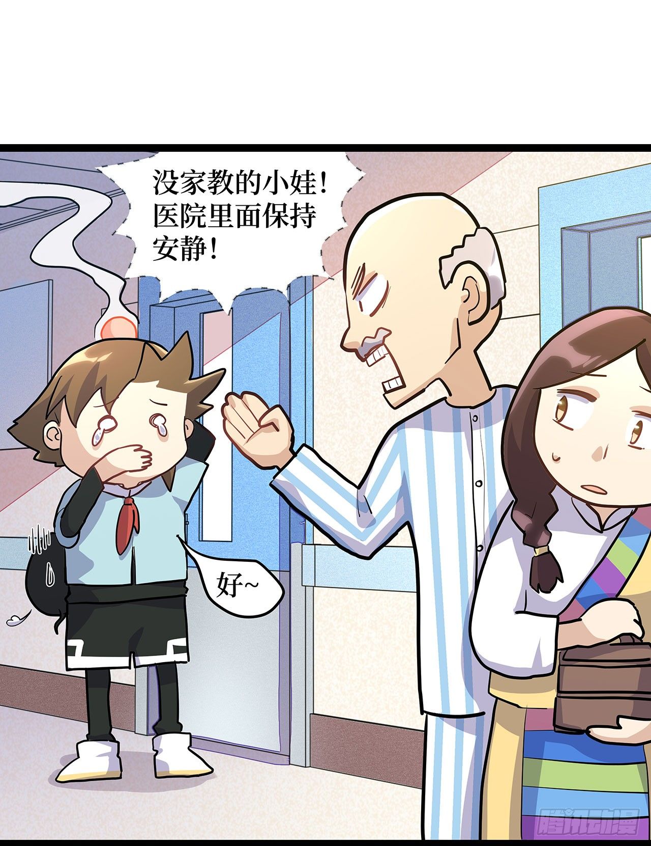第二十一话23