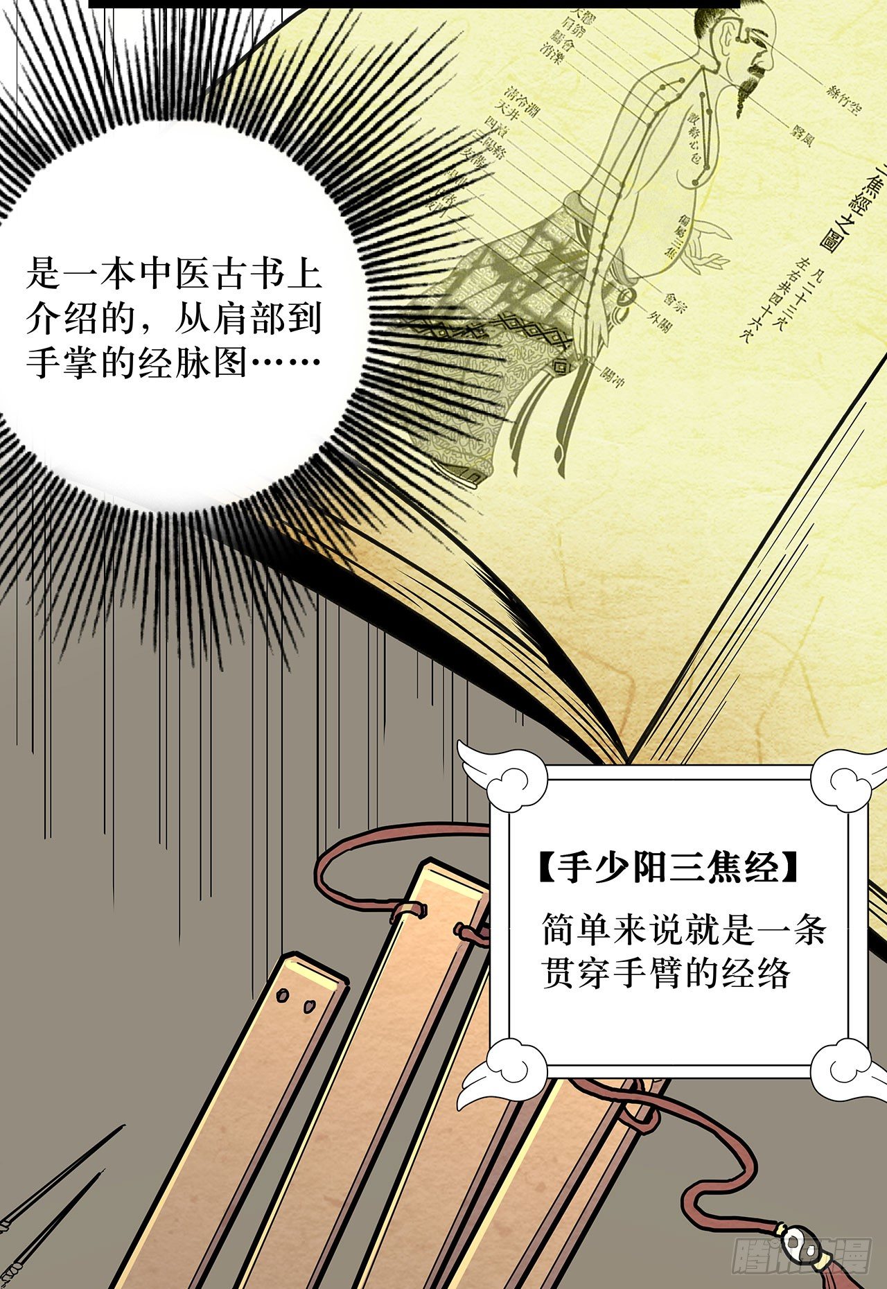 第五话34