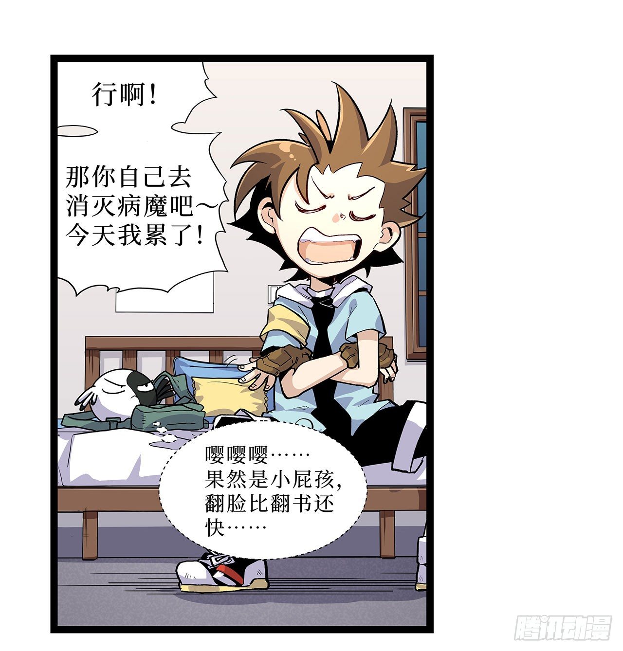 第九话27