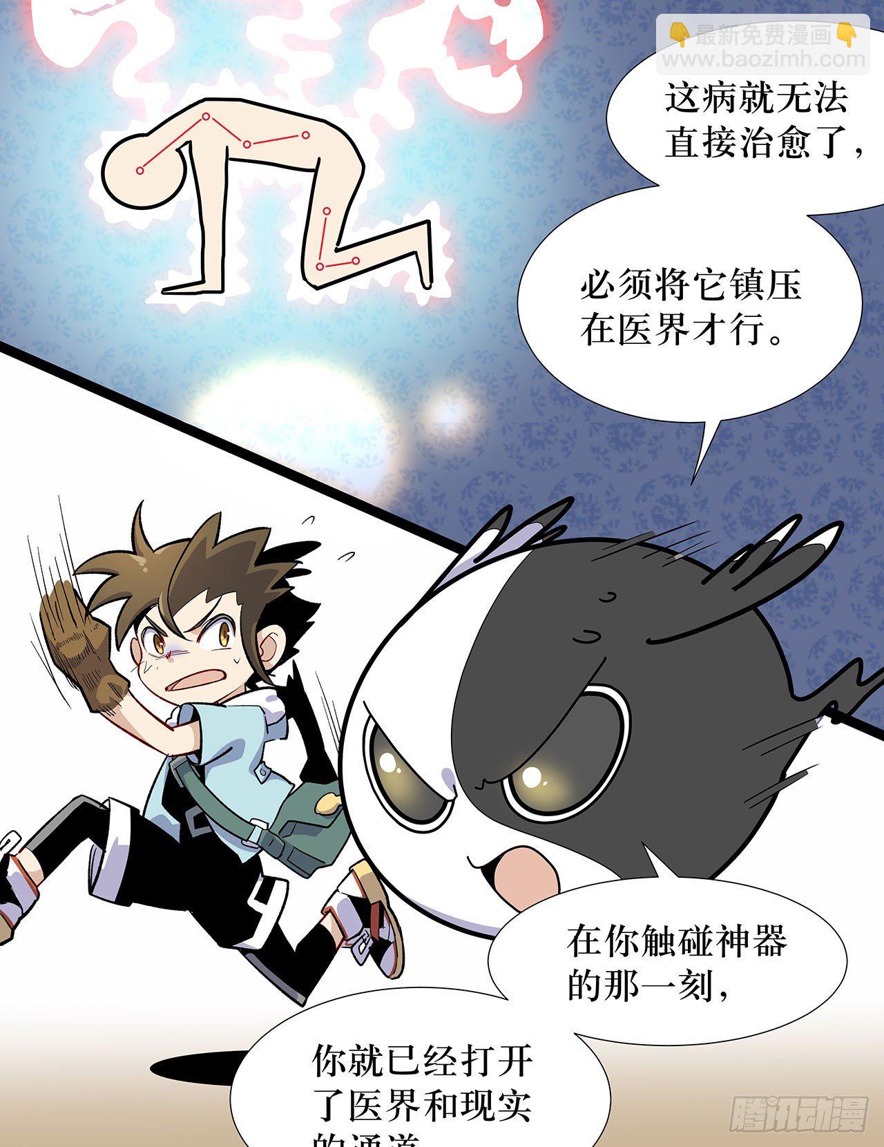 第四话33