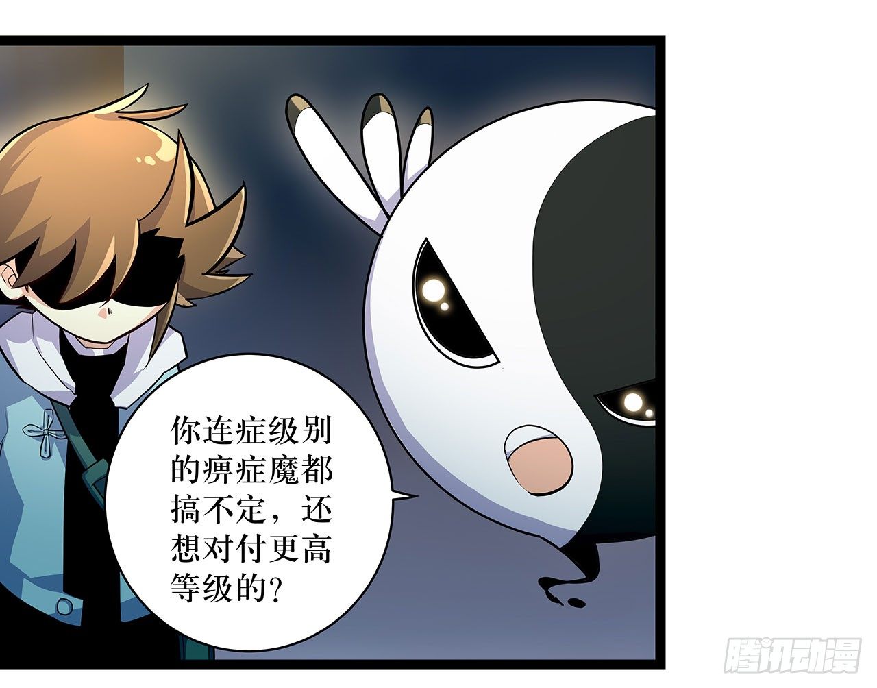 第八话21