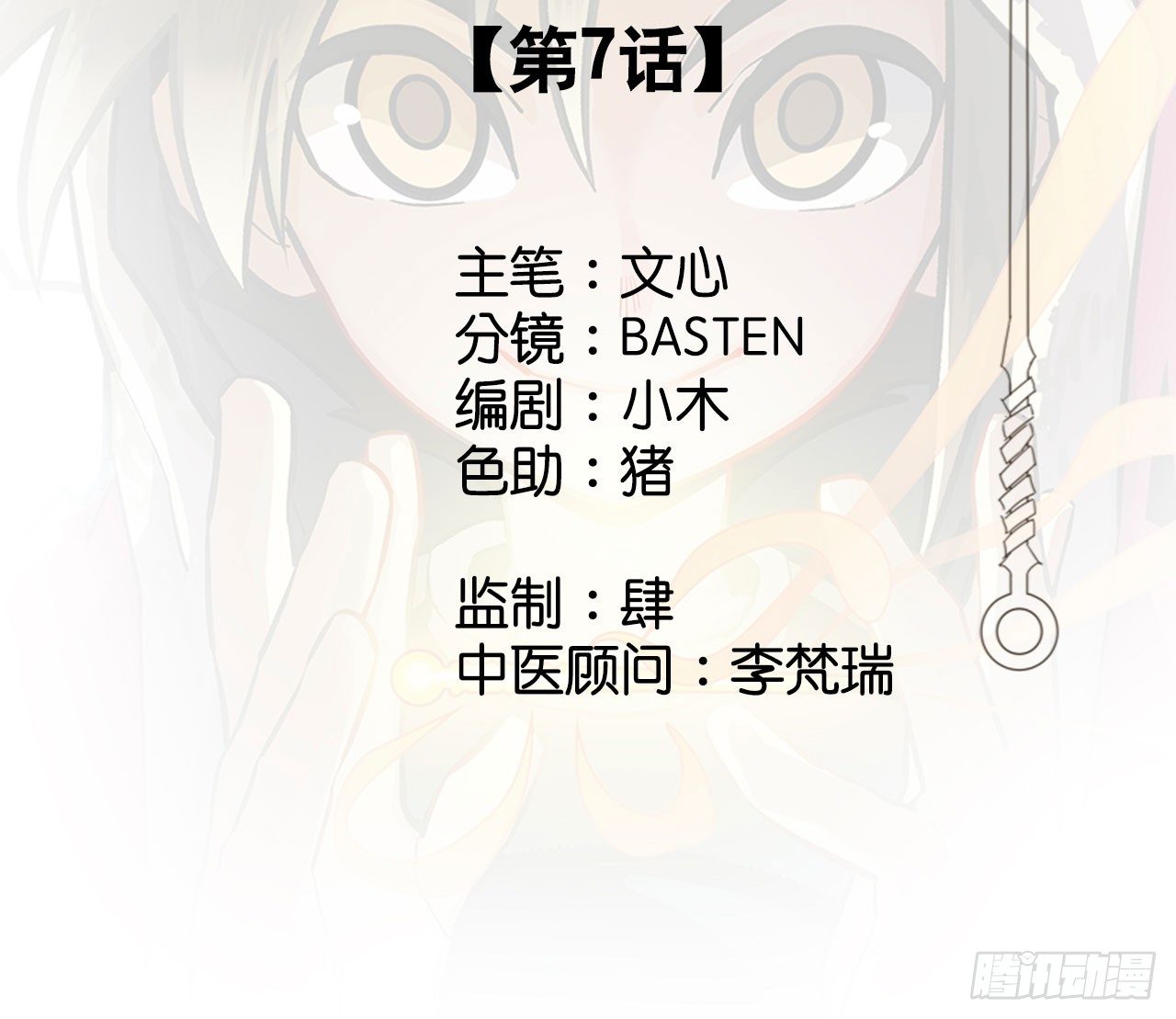 第七话1
