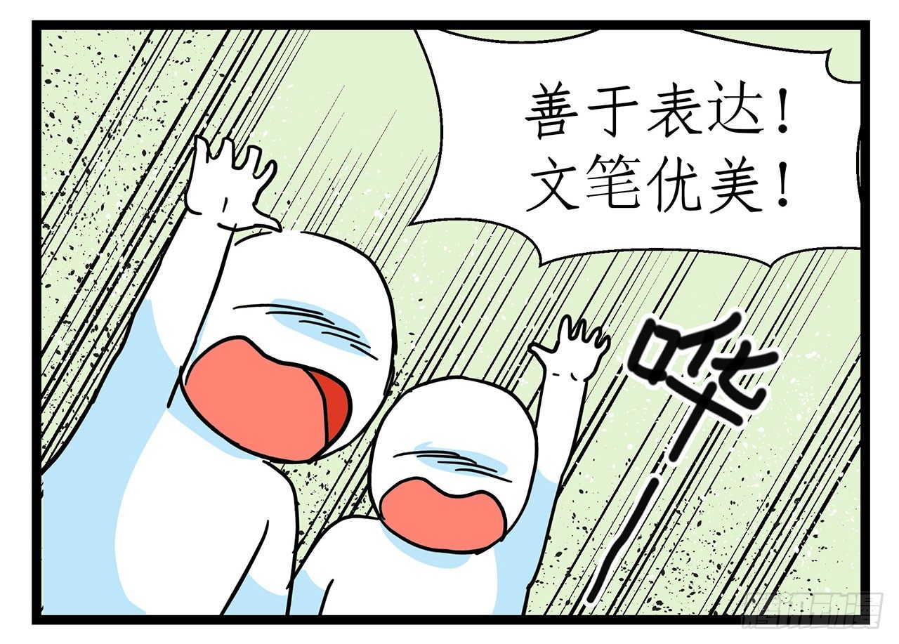 第十一话84