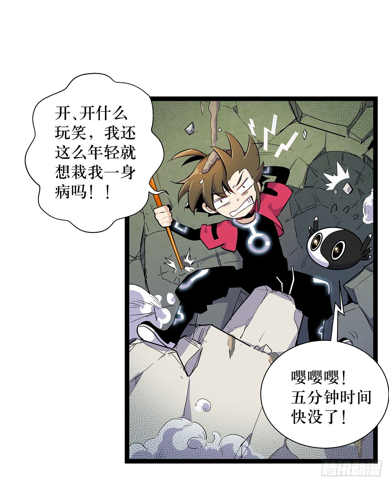 第五话29