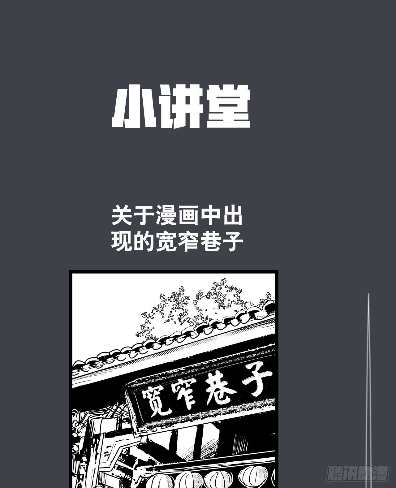 第十六话76