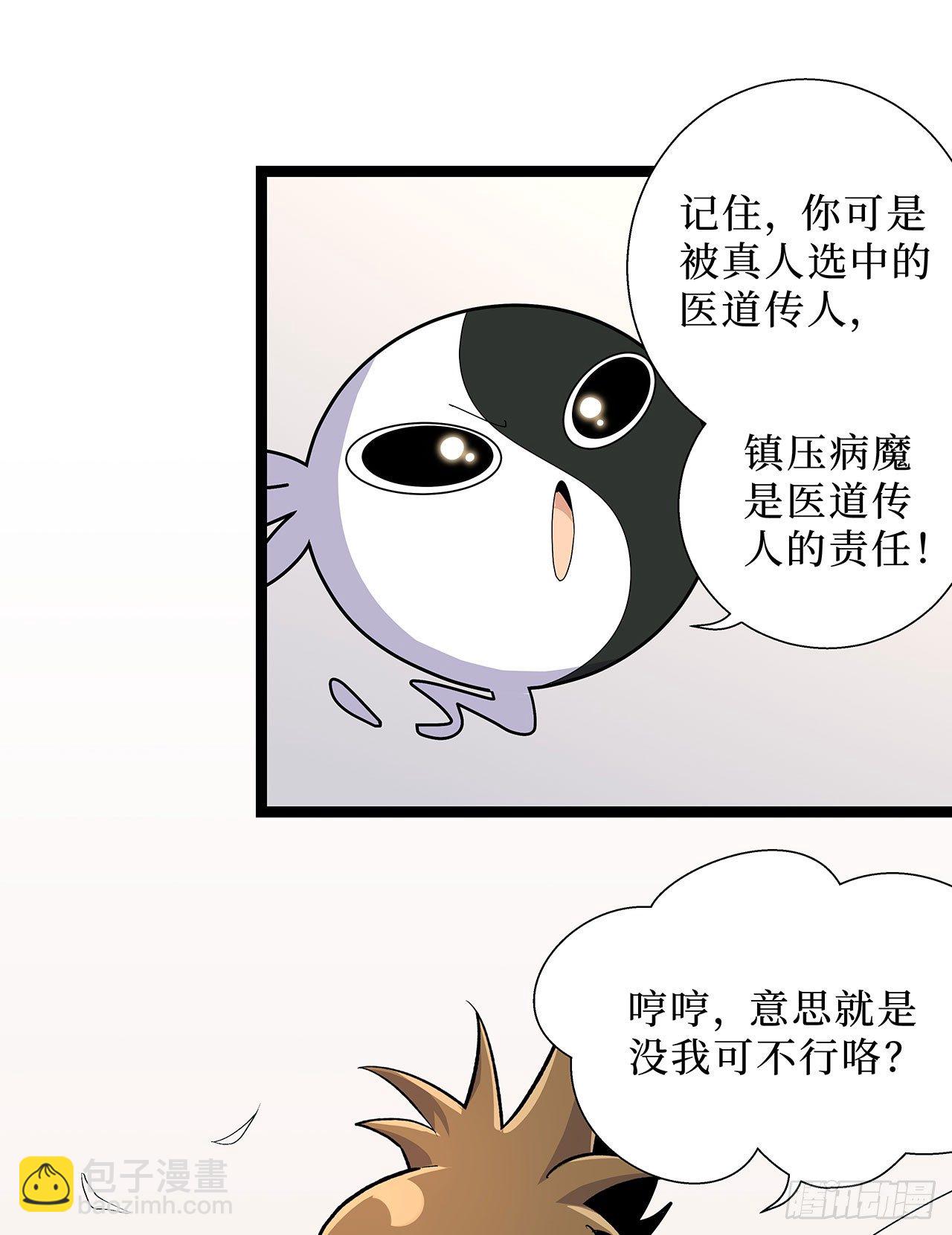 第九话28