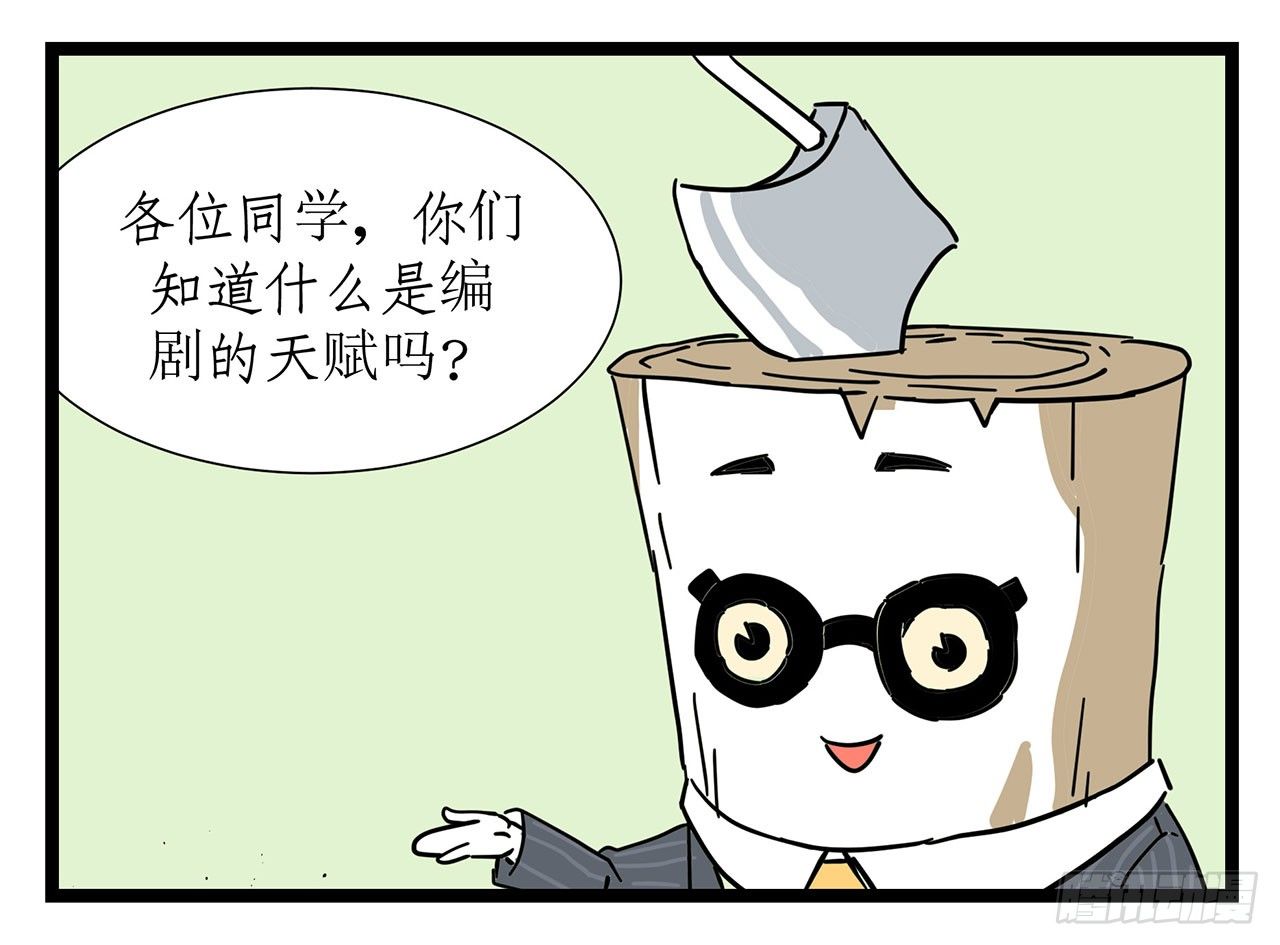 第十一话83