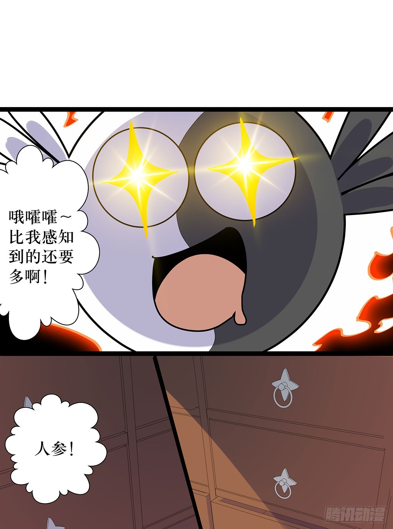 第八话28