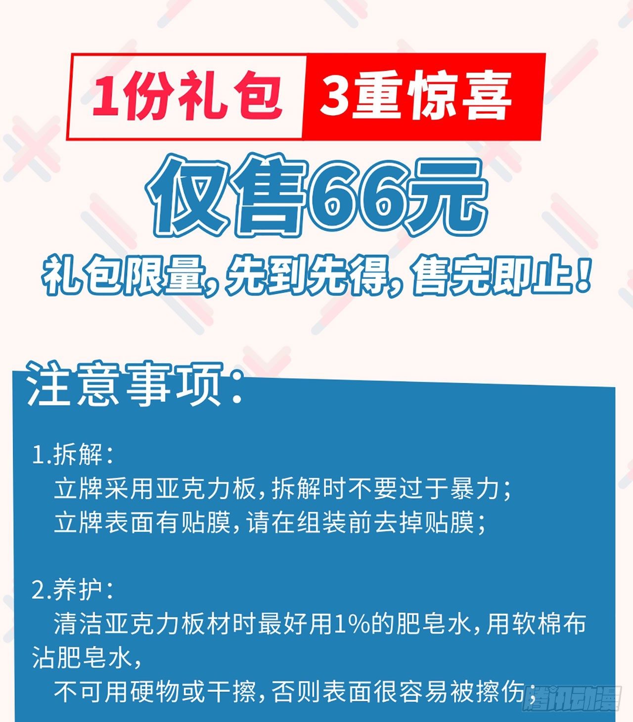第六话38