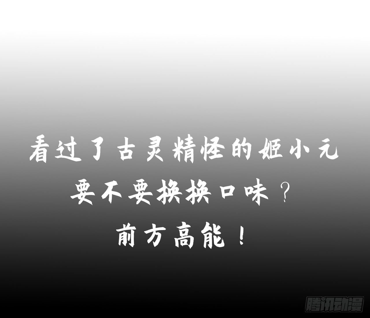 第二十话53