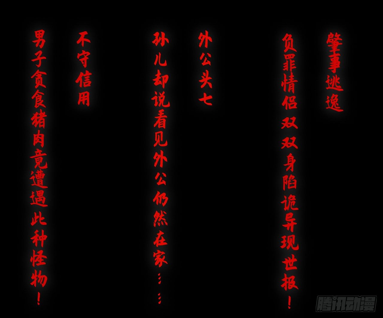 第二十话54
