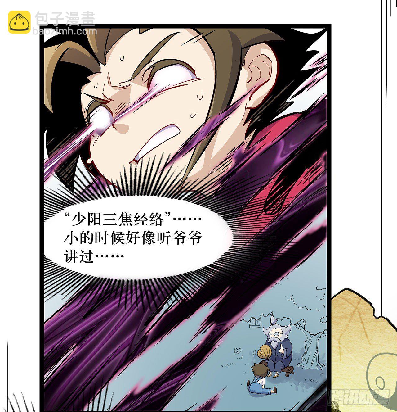 第五话33