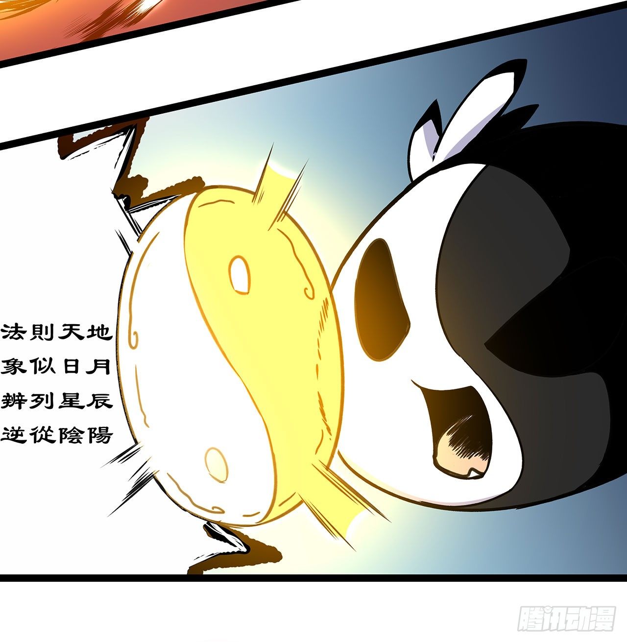 第五话51