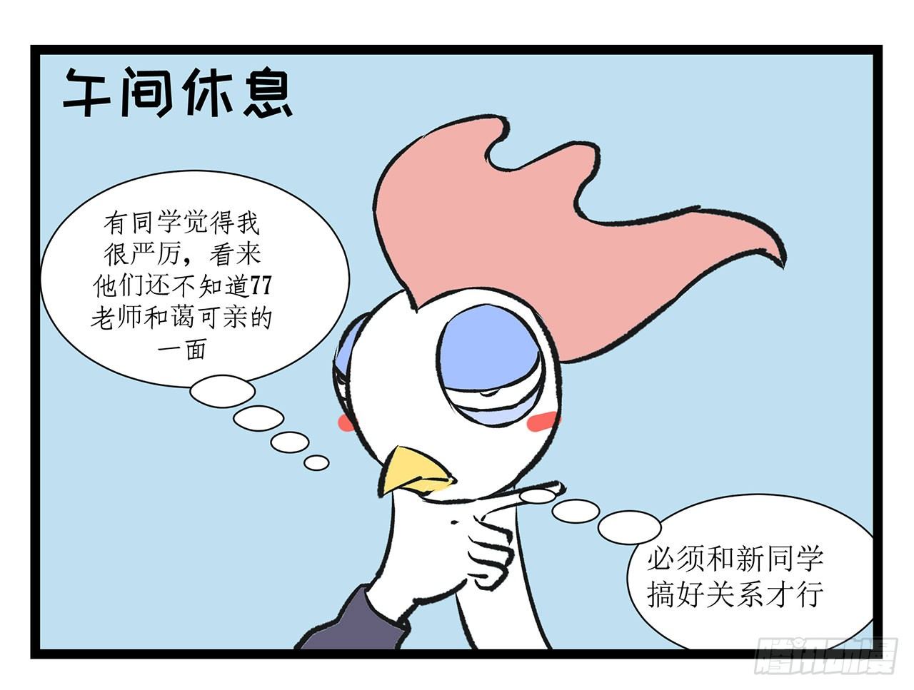 第十一话78