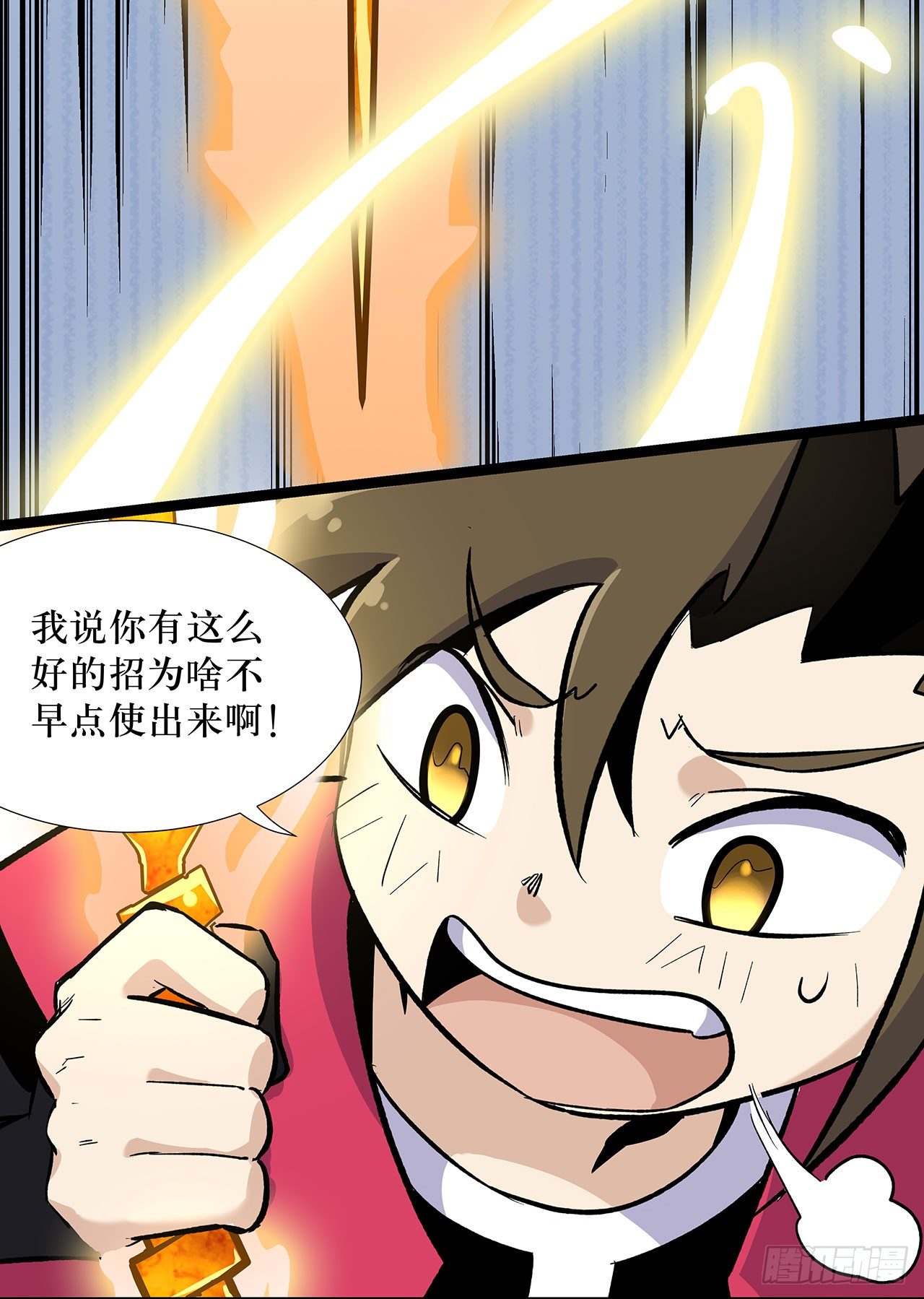 第四话86
