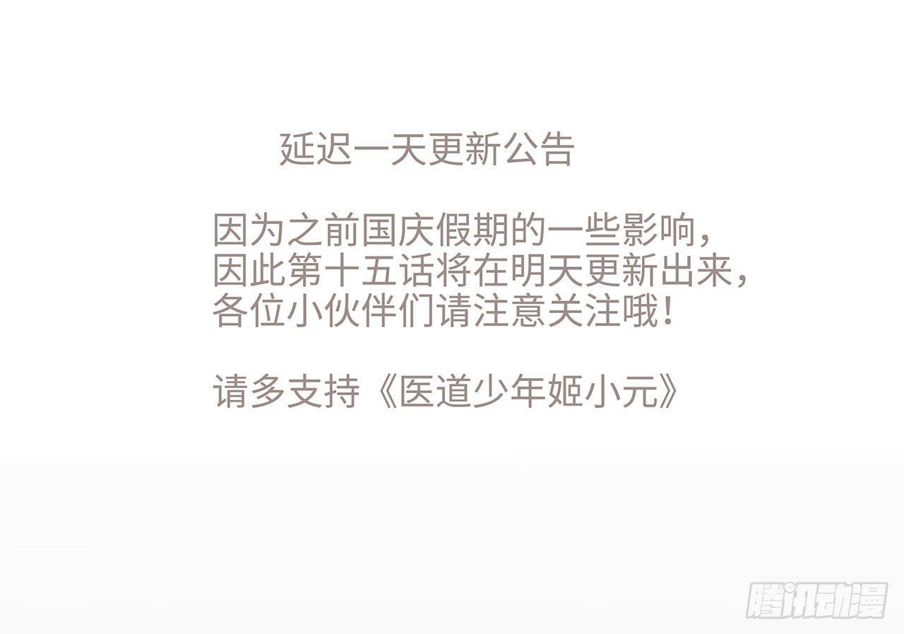 延迟一日更新公告0