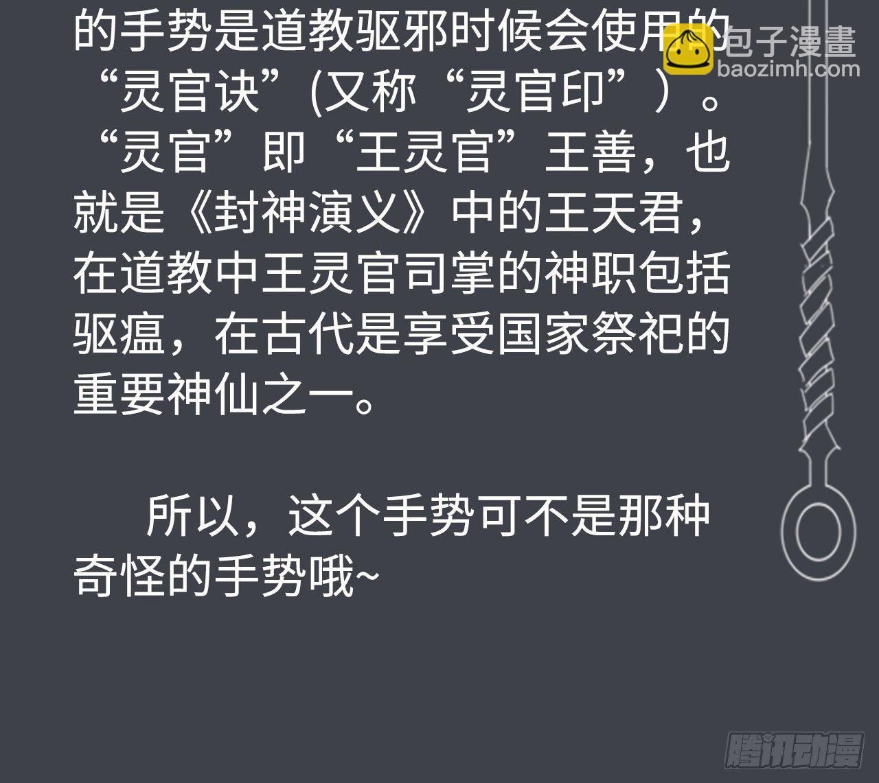第二十四话73