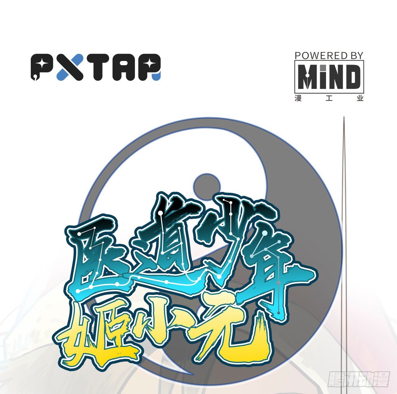 第十八话0