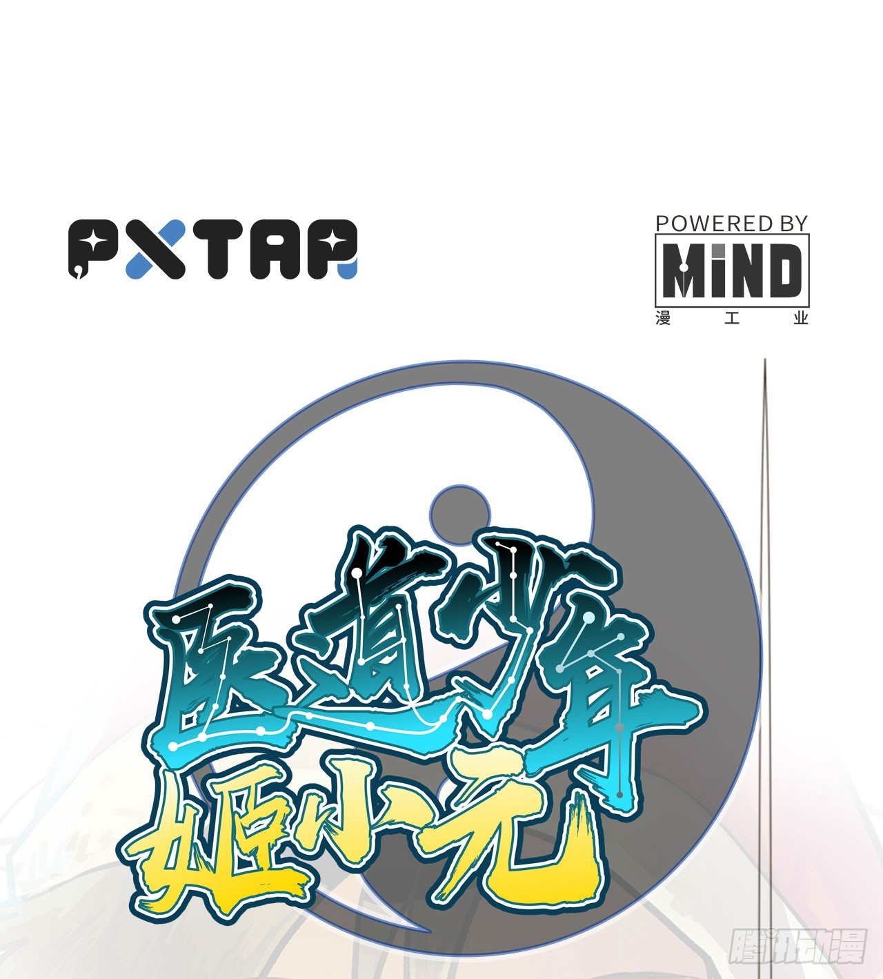 第二十一话4