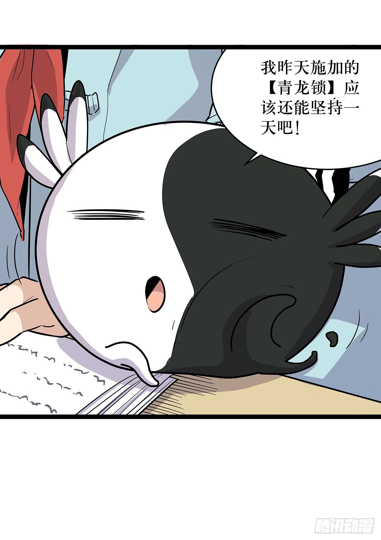 第十九话5
