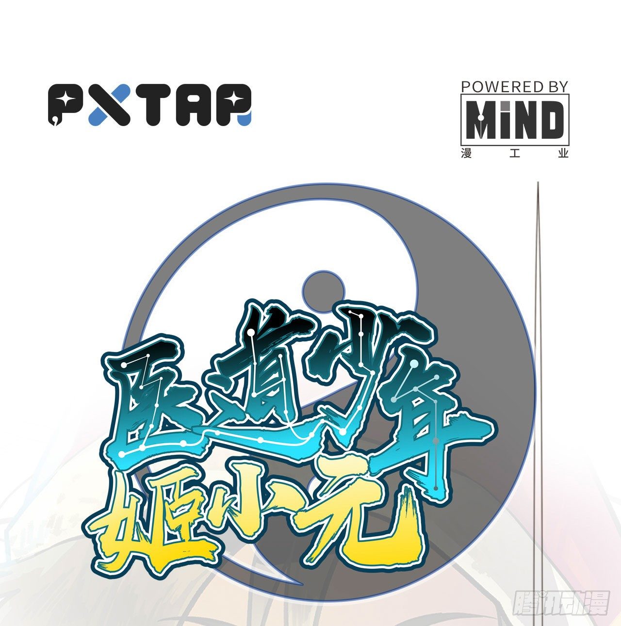 第十一话0