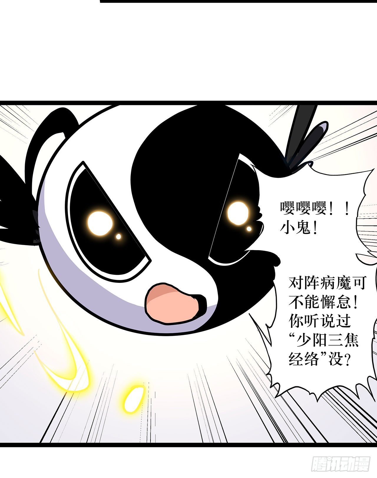 第五话32