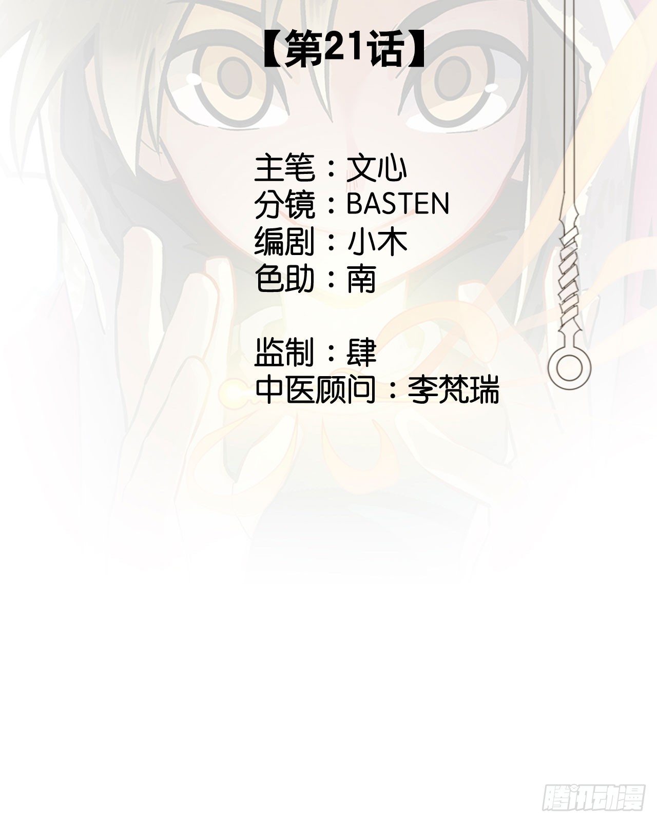 第二十一话5