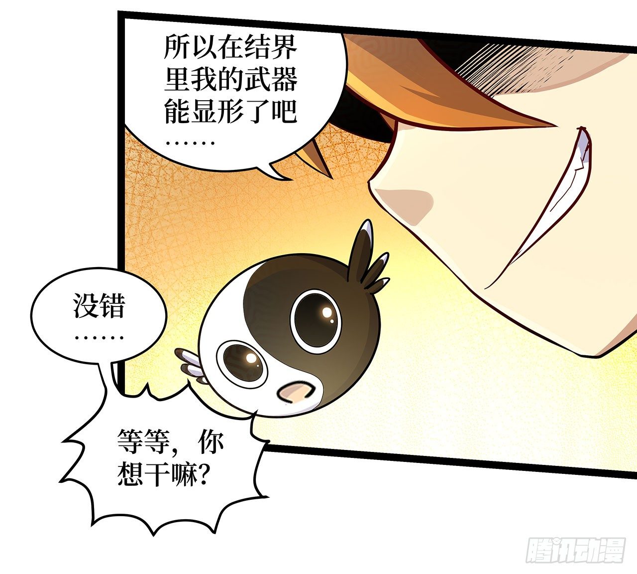 第二十一话29