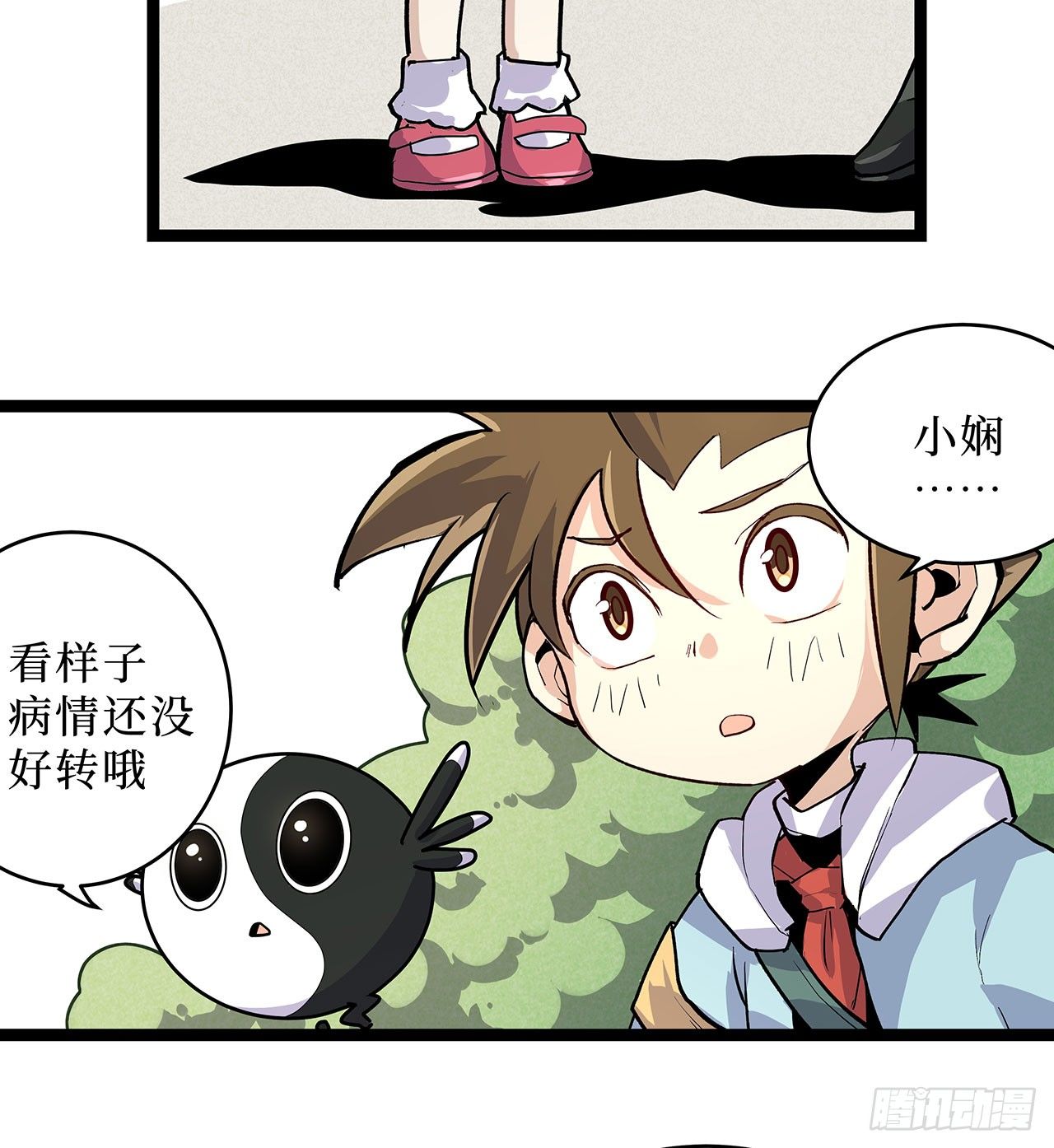 第九话45