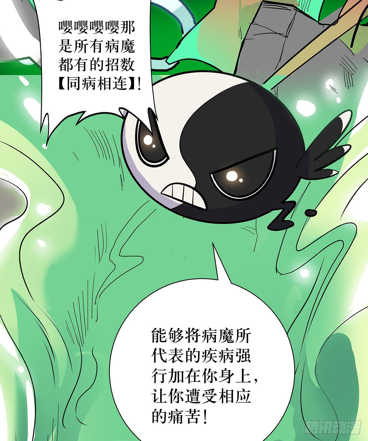 第五话23