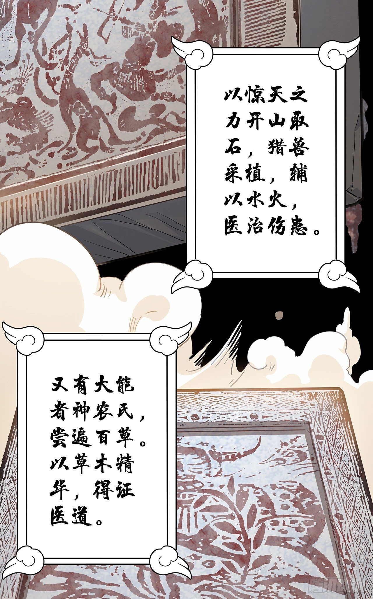 第二话38