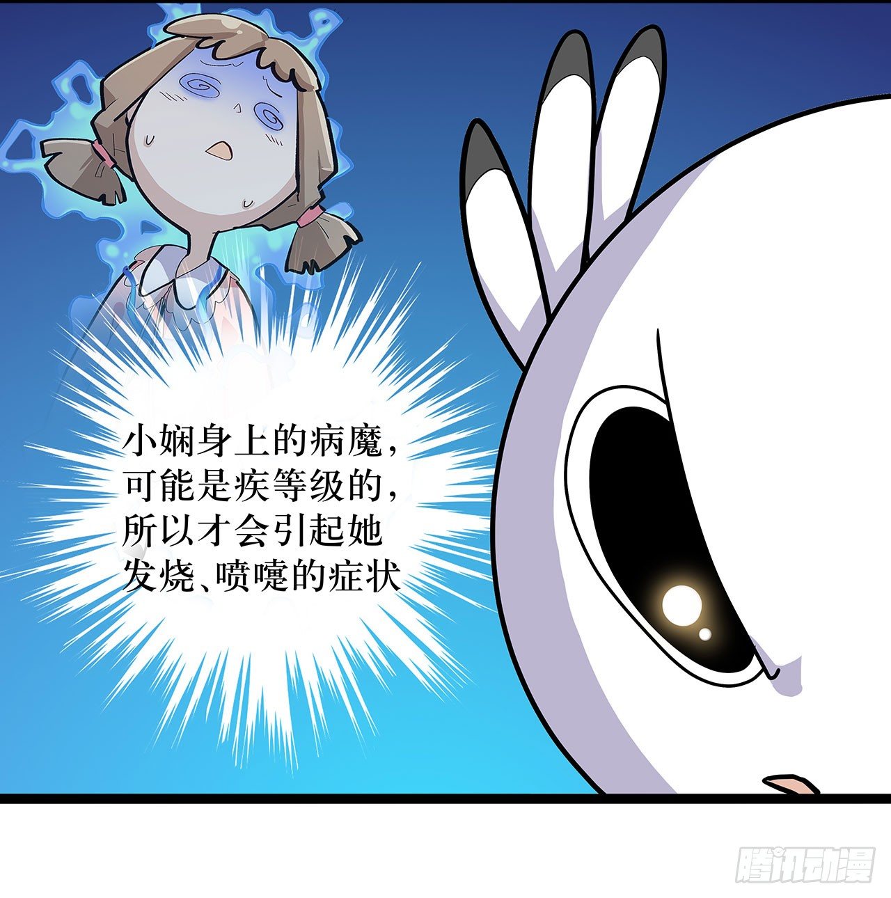 第八话20