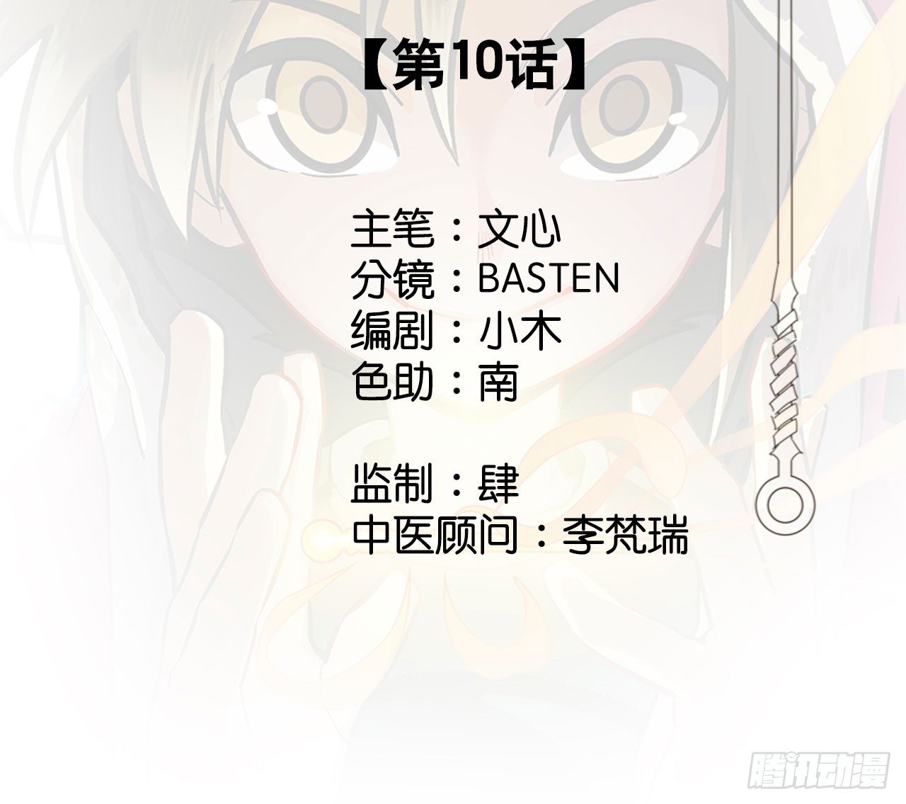 第十话29