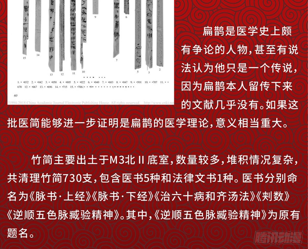 第二话92