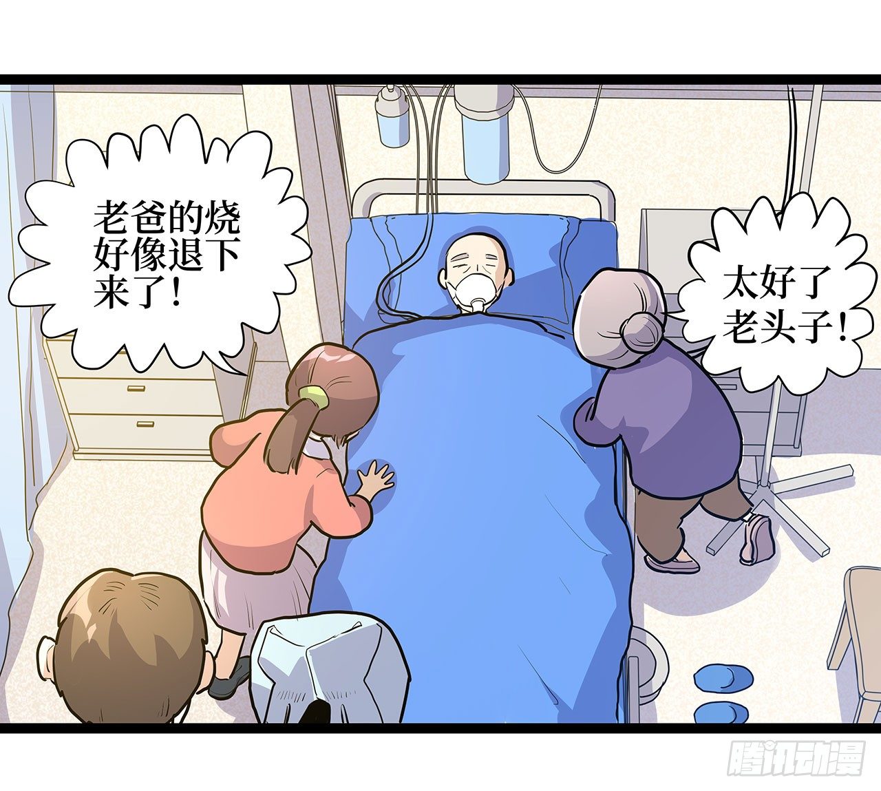 第二十一话16