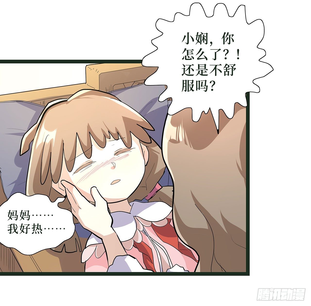 第十七话42