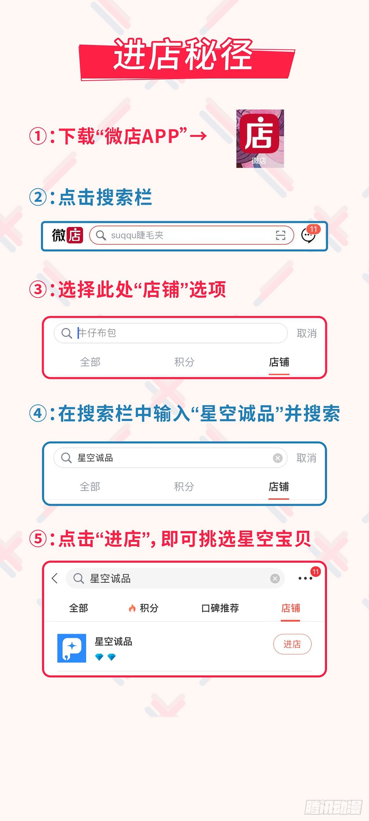 第七话56