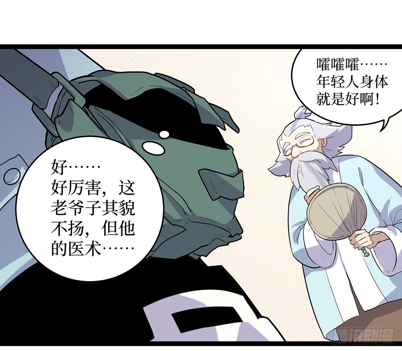 第十八话32