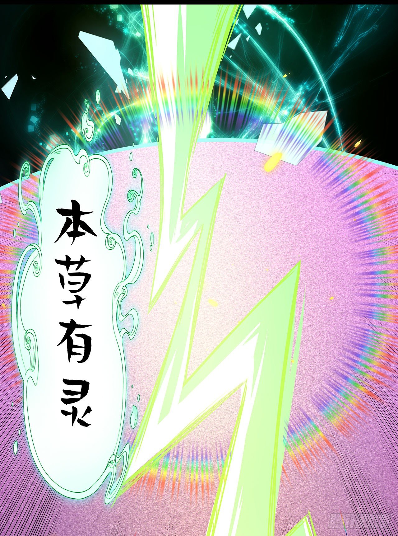 第十六话43