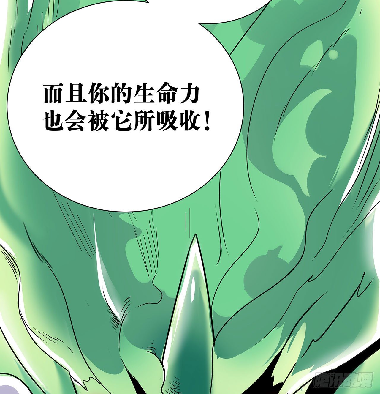第五话24