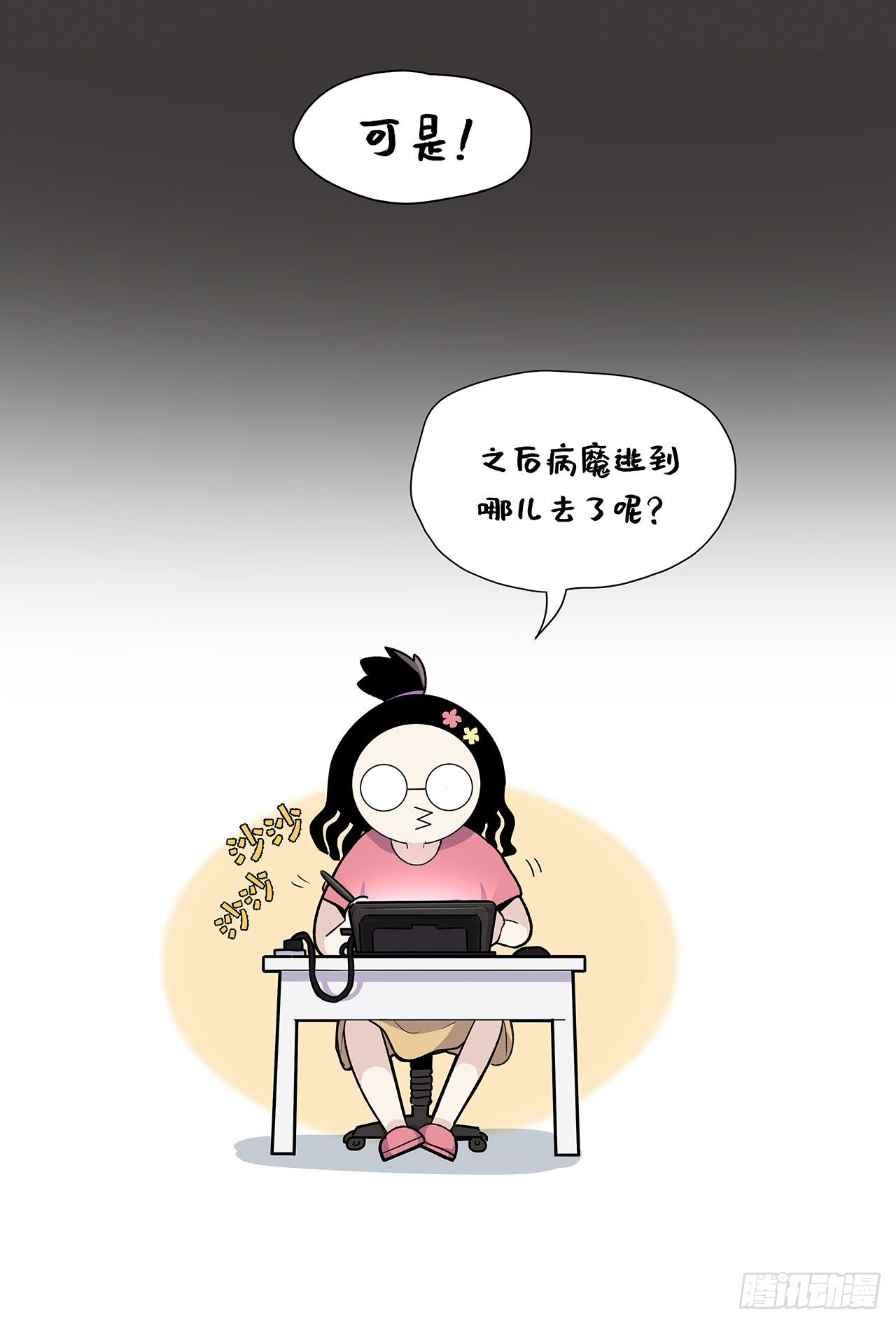 病魔侵袭2