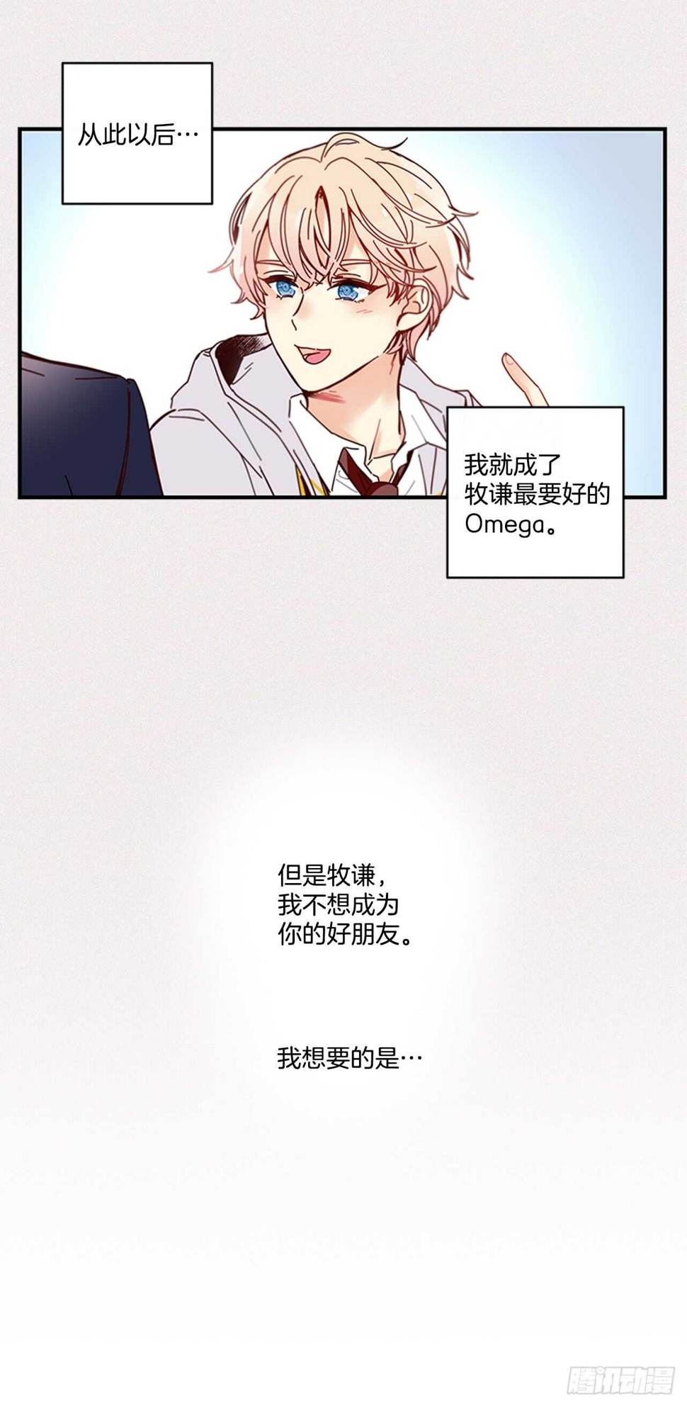 15.不想只是朋友57