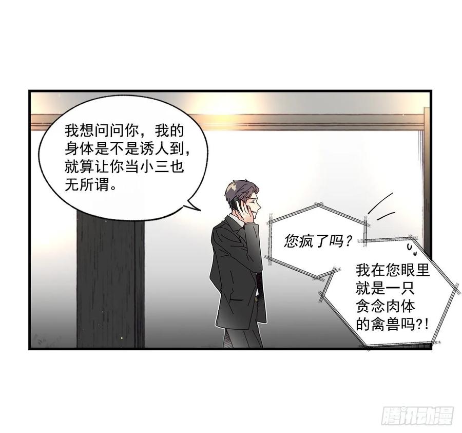 35.第三次失恋34